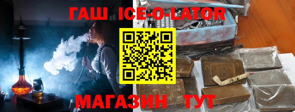 Гашиш гашик Аргун