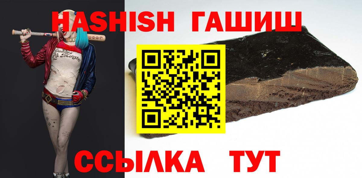 Гашиш ice o lator  Вход с VPN  Аргун  ГАШ гарик 