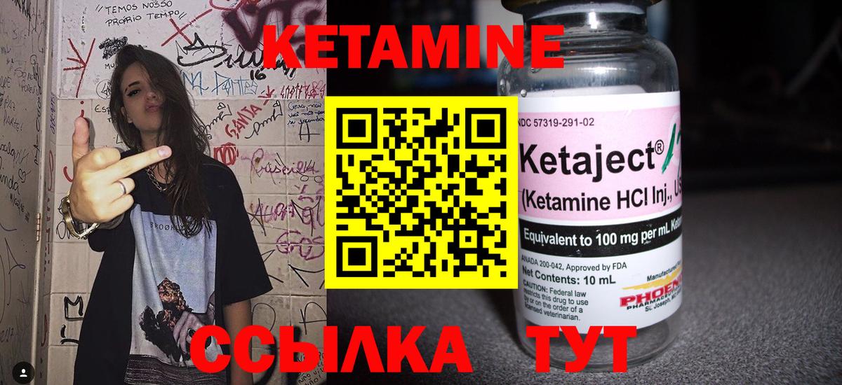 КЕТАМИН ketamine Аргун