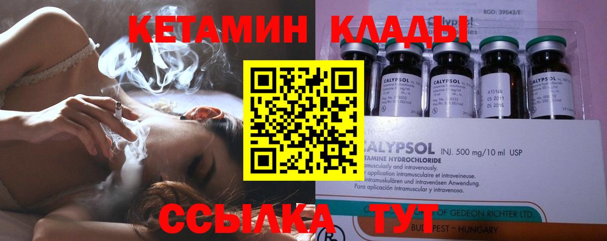 Кетамин VHQ  Вход с VPN  kraken   Аргун  КЕТАМИН ketamine 