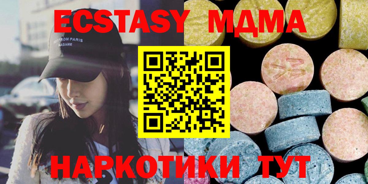 MDMA кристаллы Аргун