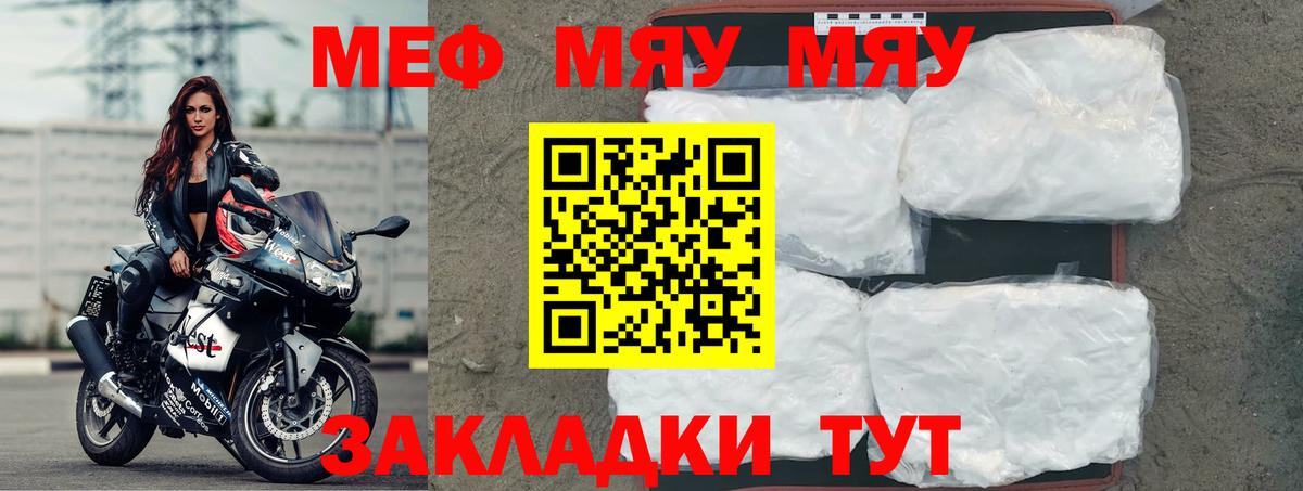 МЕФ мука Аргун