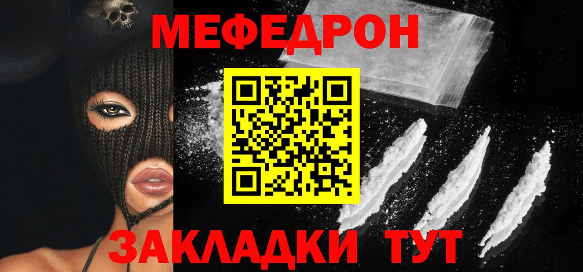 Мефедрон мука  МЯУ-МЯУ  Аргун  МЕФ мяу мяу  Вход с VPN 