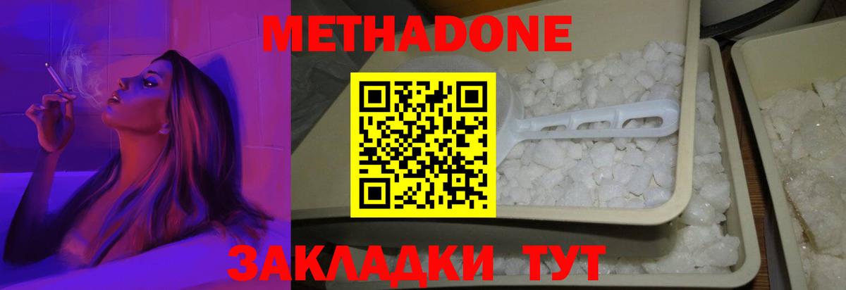 Аргун  Метадон кристалл  Метадон белоснежный  Вход с VPN 