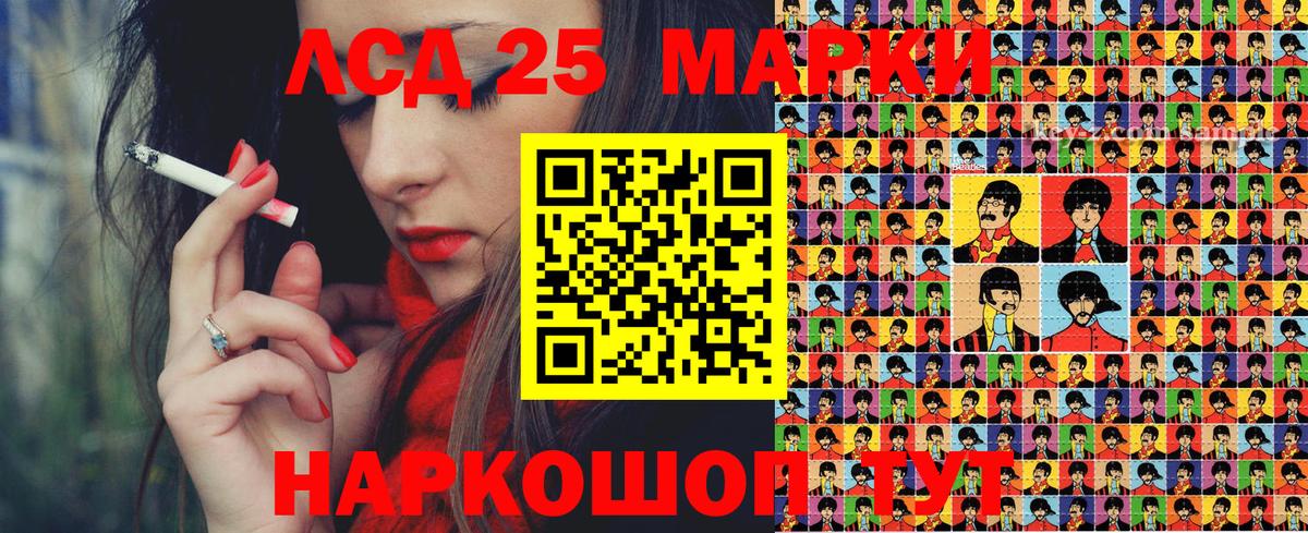 Марки N-bome 1500мкг Аргун
