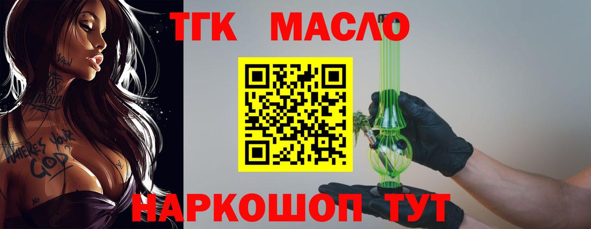 Дистиллят ТГК Wax  Дистиллят ТГК концентрат  Вход с VPN  Аргун 